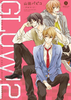 GLOW-第01-02巻-GLOW-vol-01-02.jpg