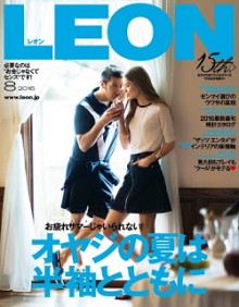 LEON-2016-08月号.jpg