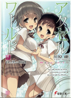 Novel-アクセル・ワールド-第01-20巻-Accel-World-vol-01-20.jpg