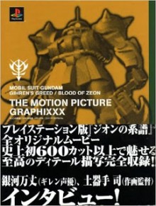 THE MOTION PICTURE GRAPHIXXX