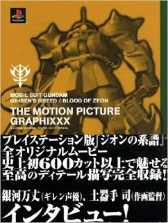 THE MOTION PICTURE GRAPHIXXX