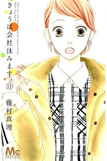 きょうは会社休みます。-第01-11巻-Kyou-wa-Kaisha-Yasumimasu.vol-01-11.jpg