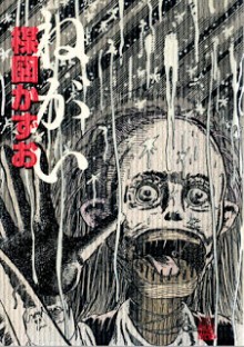 ねがい-Negai.jpg
