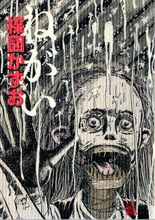 ねがい-Negai.jpg
