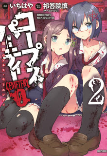 コープスパーティーCEMETERY0〜開闢のアルス・モリエンディ〜-全19話-Bonus-File-Corpse-Party-Cemetery-0-Kaibyaku-Moriendi-ch01-19.jpg