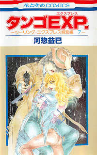ツーリング・エクスプレス-特別編-第01-07巻-Touring-Express-Tokubetsuhen-vol-01-07.jpg