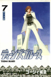 ティーンズブルース-第01-07巻-Teens-Blues-vol-01-07.jpg