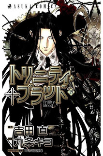 トリニティブラッド-第01-19巻-Trinity-Blood-vol-01-19.jpg