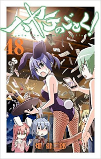 ハヤテのごとく-第01-48巻-Hayate-No-Gotoku-vol-01-48.jpg