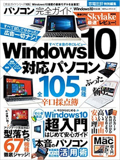 パソコン完全ガイド-Personal-Computer-Kanzen-Guide.jpg