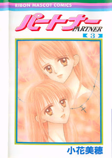 パートナー-第01-03巻-Partner-vol-01-03.jpg