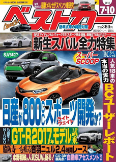 ベストカー-2016年07月10日号-Best-Car-2016-07-10.jpg