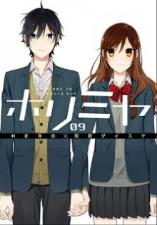 ホリミヤ-第01-09巻-Horimiya-vol-01-09.jpg