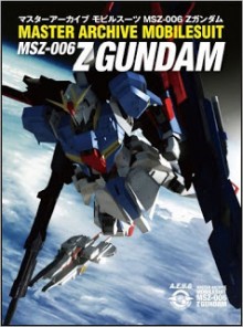 マスターアーカイブ-モビルスーツ-MSZ-006-Zガンダム-Master-Archive-Mobile-Suit-MSZ-006-Z-GUNDAM.jpg