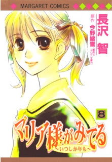 マリア様がみてる-第01-08巻-Maria-sama-ga-Miteru-vol-01-08.jpg