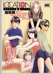 ロケハン-Location-Hunting.jpg
