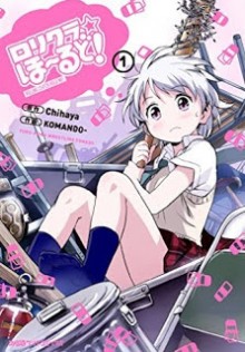 ロリクラ☆ほーるど-第01巻-Rorikura-Hold-vol-01.jpg