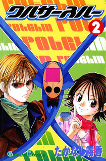 ワルサースルー-第01-02巻-Walther-Through-vol-01-02.jpg