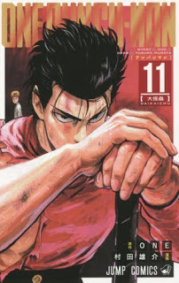 ワンパンマン-第01-11巻-Onepunch-Man-vol-01-11.jpg