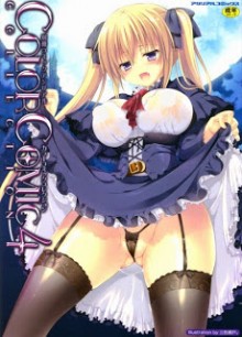別冊コミックアンリアル-カラーコミックコレクション4-Bessatsu-Comic-Unreal-Color-Comic-Collection-4.jpg