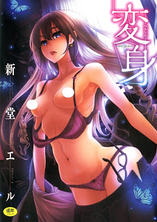 変身-4PリーフレットHenshin-Emergence.jpg