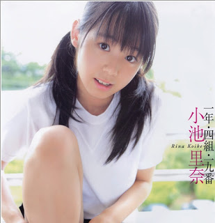 小池里奈-写真集-『1年4組19番』-Koike-Rina-Photobook-1-Nen-4-Kumi-19-ban.jpg