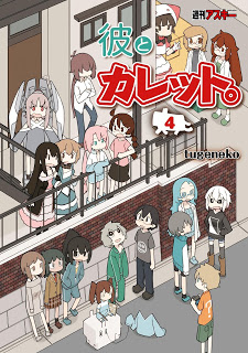 彼とカレット。第01-04巻-Kare-to-Karetto.-vol-01-04.jpg