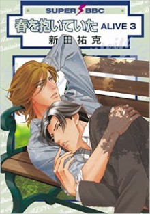 春を抱いていた-ALIVE-第01-03巻-Haru-o-Daite-Ita-Alive-vol-01-03.jpg