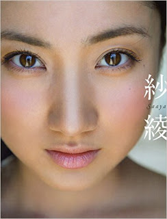 紗綾-写真集-「紗綾」-Saaya-Photobook.jpg