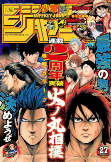 週刊少年ジャンプ-2016年27号-Weekly-Shonen-Jump-2016-27.jpg