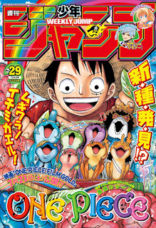 週刊少年ジャンプ-2016年29号-Weekly-Shonen-Jump-2016-29.jpg