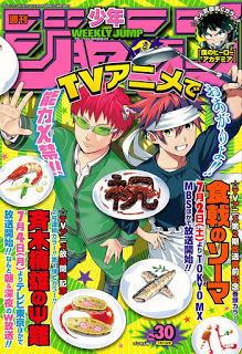 週刊少年ジャンプ-2016年30号-Weekly-Shonen-Jump-2016-30.jpg