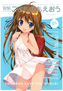 電撃こどものもえおう-Vol.01-Dengeki-Kodomo-no-Moe-Vol.01.jpg