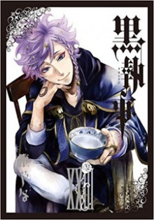 黒執事-第01-23巻-Kuroshitsuji-vol-01-23.jpg