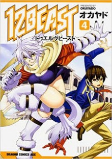 12-Beast-第01-04巻.jpg
