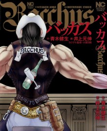 Bacchus-バッカス-.jpg