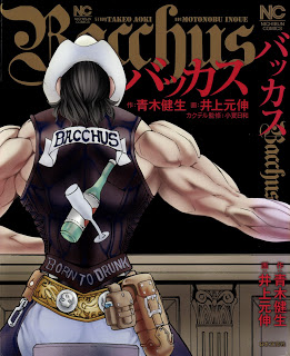 Bacchus-バッカス-.jpg
