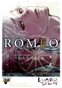 ROMEO-第01巻-Romeo-vol-01.jpg