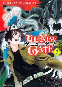 THE-NEW-GATE-第01-02巻-The-New-Gate-vol-01-02.jpg