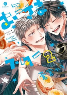 おこさまスター-第01-02巻-Okosama-vol-01-02.jpg