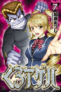 くろアゲハ-第01-07巻-Kuro-Ageha-vol-01-07.jpg