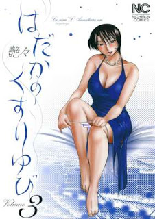 はだかのくすりゆび 第01-03巻 [Hadaka no Kusuriyubi vol 01-03]