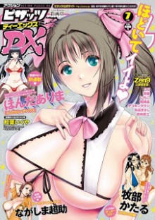 アクション-ピザッツ-DX-2016年07月号-Action-Pizazz-DX-2016-07.jpg