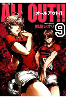 オールアウト-第01-09巻-ALL-OUT-vol-01-09.jpg