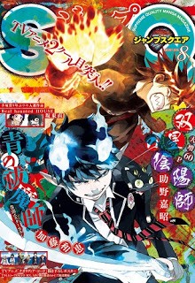 ジャンプSQ-2016年08月号-Jump-Square-2016-08.jpg
