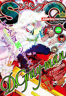ジャンプSQ.-CROWN-2016-SUMMER-JUMP-SQ-CROWN-2016-SUMMER.jpg
