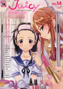 ジューシー-No.14-2016年07月-Juicy-No.14-2016-07.jpg