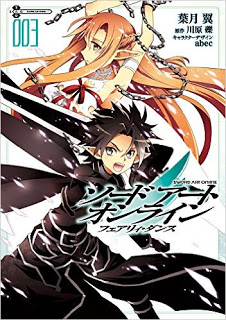 ソードアート・オンライン-フェアリィ・ダンス-第01-03巻-Sword-Art-Online-–-Fairy-Dance-vol-01-03.jpg