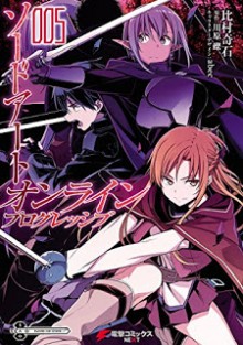 ソードアート・オンライン-プログレッシブ-第01-05巻-Sword-Art-Online-–-Progressive-vol-01-05.jpg