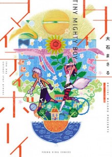 タイニーマイティボーイ-Tiny-Mighty-Boy.jpg